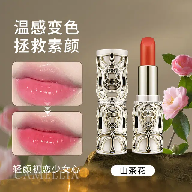 玖瑟 精油温感变色唇膏 保湿滋润
