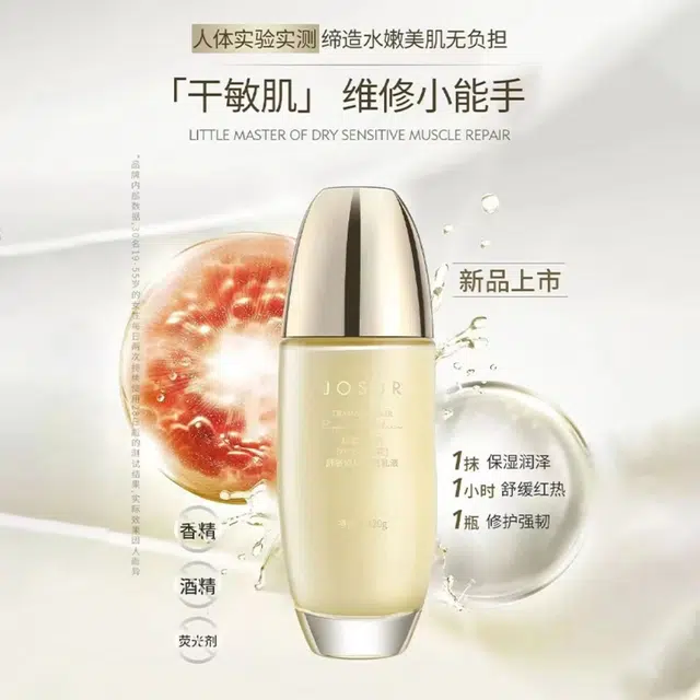 玖瑟 舒敏修护双抗护肤套盒 紧致维稳舒缓
