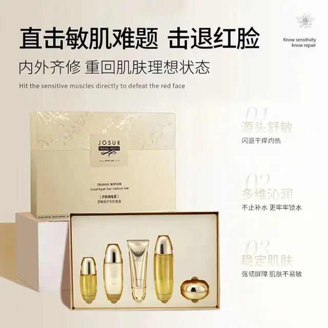 玖瑟 舒敏修护双抗护肤套盒 紧致维稳舒缓