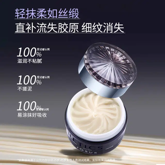 玖瑟 十重肽四重蛋白倍护全脸紧致眼霜 淡纹紧致