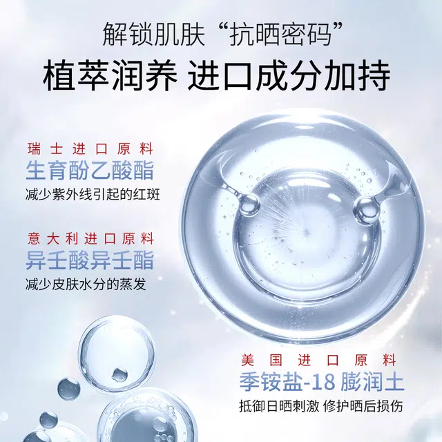 玖瑟 清透润色光护隔离精华美白防晒乳 保湿滋润补水