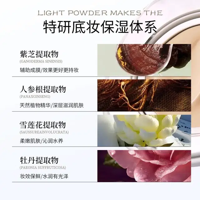 玖瑟 水感肌光蕴焕亮气垫霜 无瑕气色清透磨皮