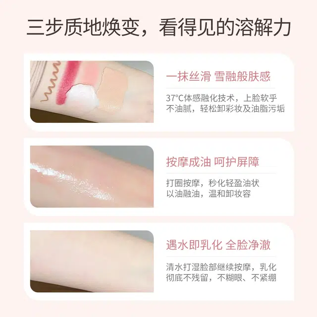 秋蔻 无花果舒润温和速净卸妆膏 控油清爽滋润舒缓