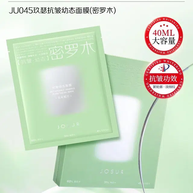 玖瑟 抗皱幼态面膜（密罗木） 维稳舒缓