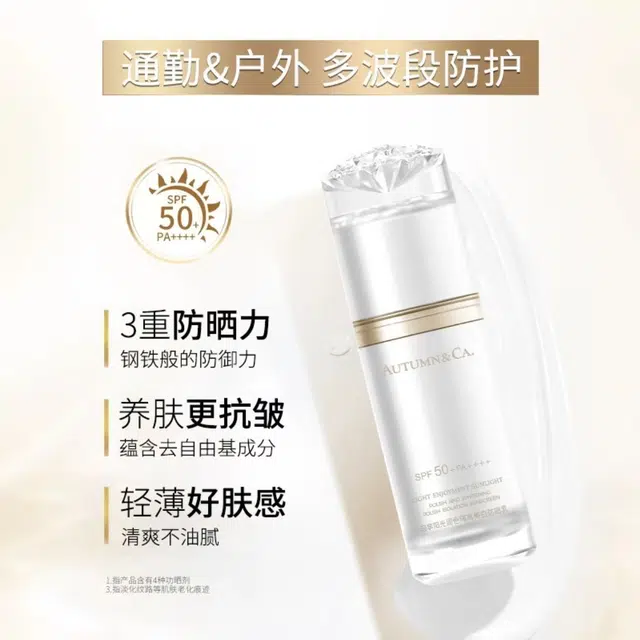 秋蔻 轻享阳光润色隔离美白防晒乳 防水防汗防紫外线