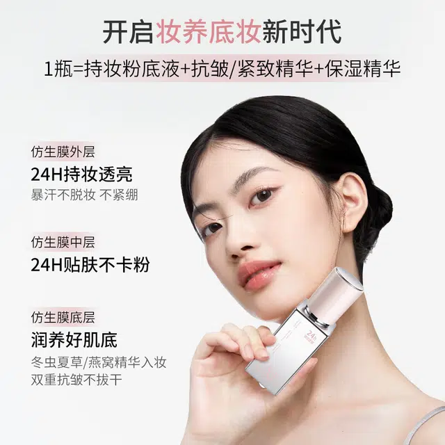 秋蔻 多效遮瑕柔光定妆精华粉底液 持久自然防水彩妆