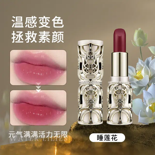 玖瑟 精油温感变色唇膏 保湿滋润