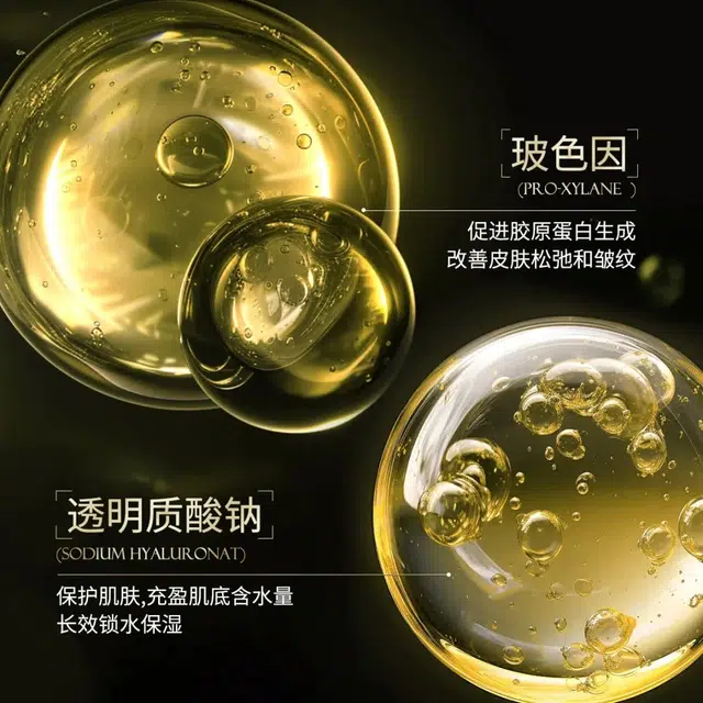 玖瑟  三重玻色因塑颜霜 紧致舒缓