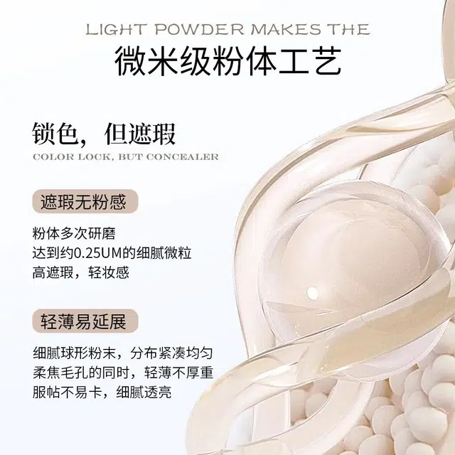 玖瑟 水感肌光蕴焕亮气垫霜 无瑕气色清透磨皮
