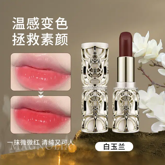 玖瑟 精油温感变色唇膏 保湿滋润