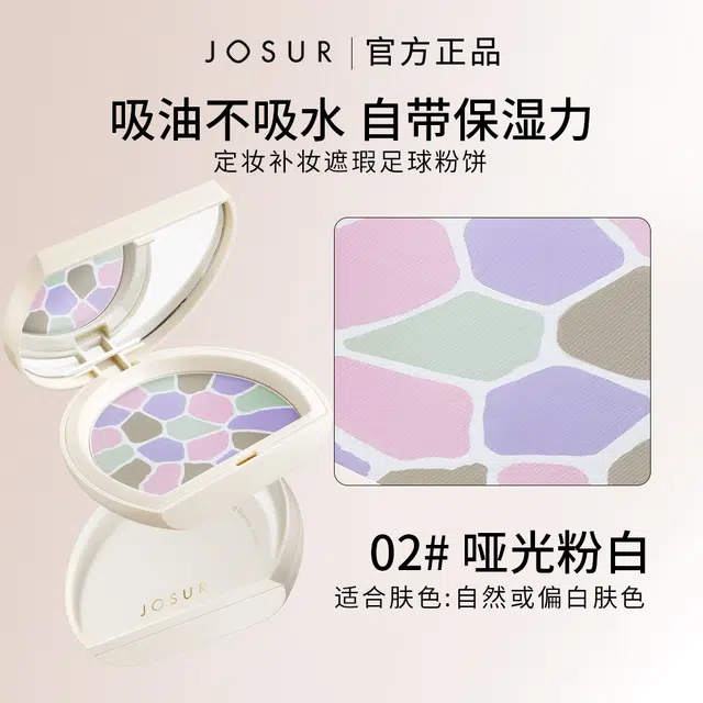 玖瑟 定妆补妆遮瑕足球粉饼 控油丝绒防水彩妆无瑕