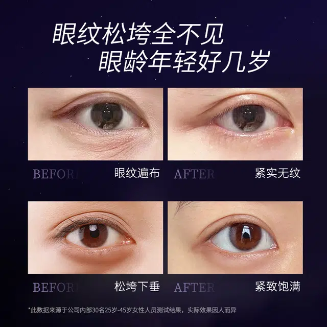 玖瑟 十重肽四重蛋白倍护全脸紧致眼霜 淡纹紧致