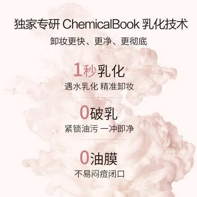 秋蔻 无花果舒润温和速净卸妆膏 控油清爽滋润舒缓