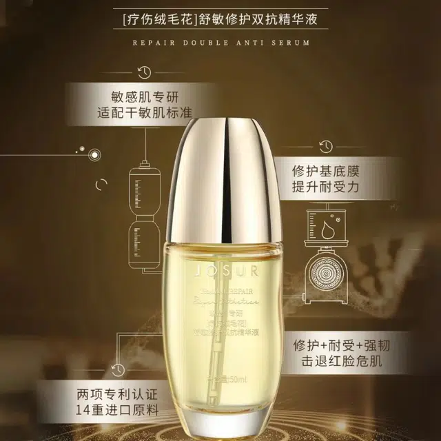 玖瑟 舒敏修护双抗护肤套盒 紧致维稳舒缓