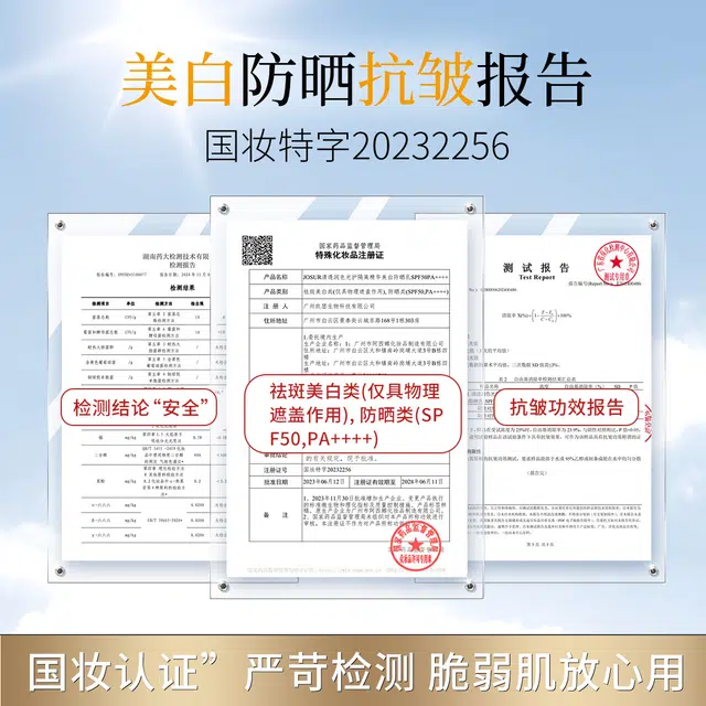 玖瑟 清透润色光护隔离精华美白防晒乳 保湿滋润补水