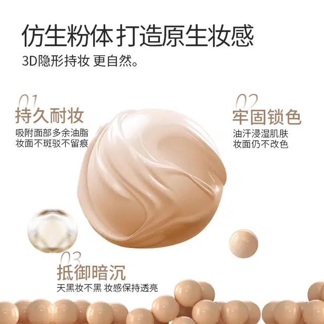 玖瑟 玻色因持久不脱妆熬夜蹭不掉粉底液 持久无瑕缎面自然