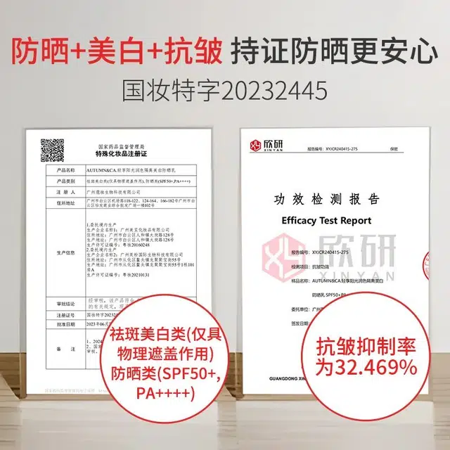 秋蔻 轻享阳光润色隔离美白防晒乳 防水防汗防紫外线