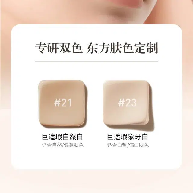 玖瑟 修纹精华修颜滴滴霜 持久无瑕缎面