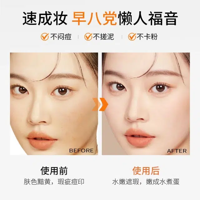 秋蔻 海葡萄珍珠光感透润素颜霜 丝绒无瑕持久