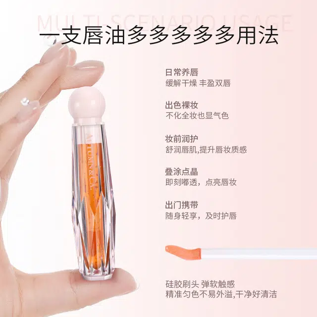 秋蔻 水润淡纹变色唇部精华油 保湿滋润修护去角质去死皮淡化唇纹