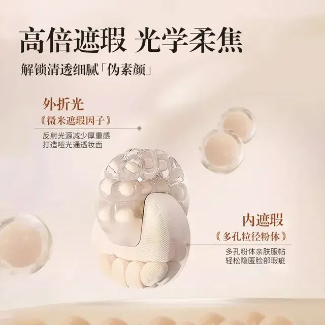 玖瑟 修纹精华修颜滴滴霜 持久无瑕缎面