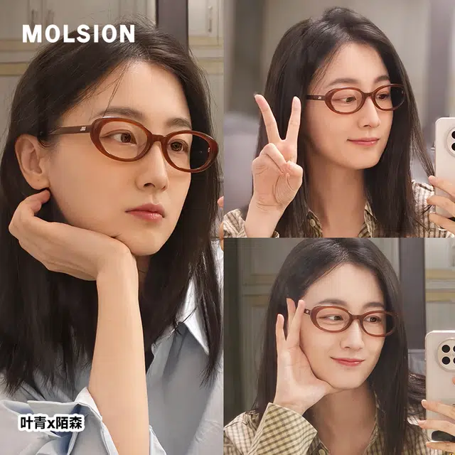 MOLSION