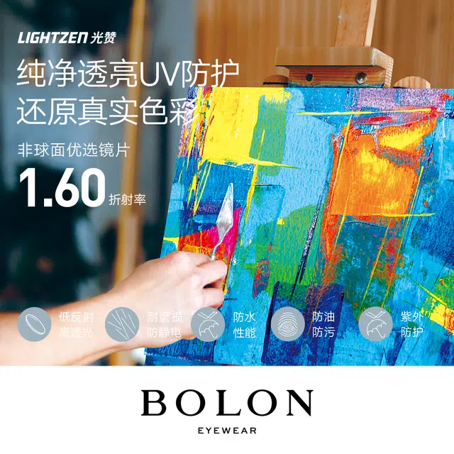 BOLON