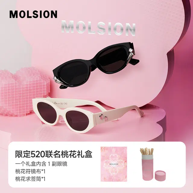 MOLSION X BOONEE