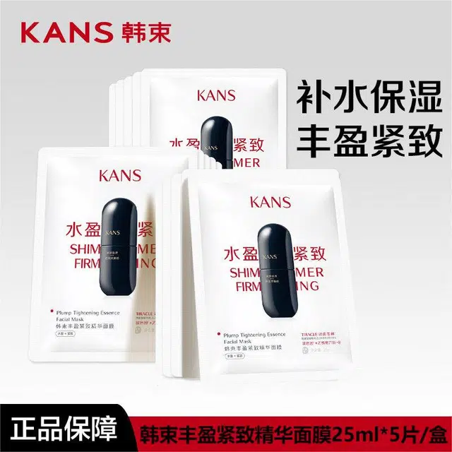 韩束 黑蛮腰面膜贴丰盈紧致精华面膜 紧致保湿