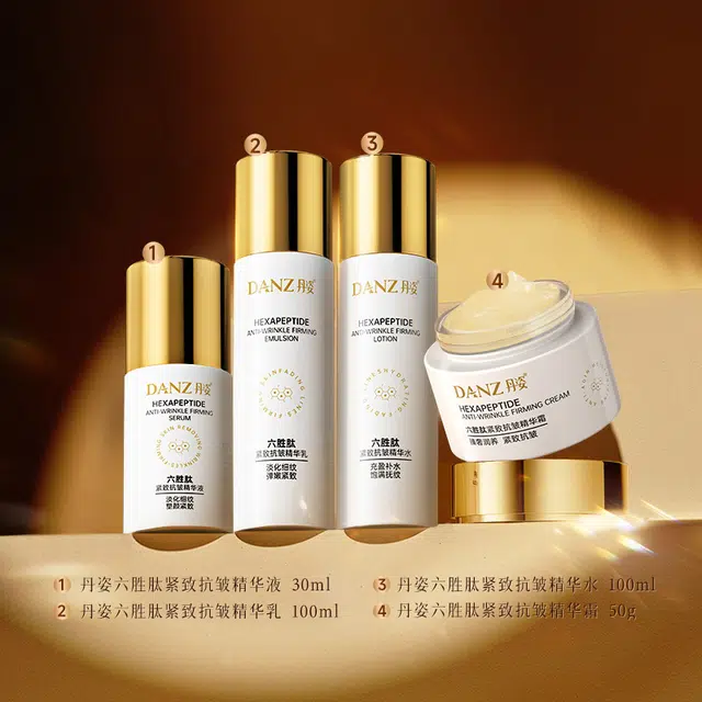 丹姿 紧致淡纹抗皱水乳精华液面霜护肤四件套组合套装 保湿