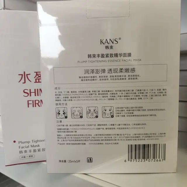 韩束 黑蛮腰面膜贴丰盈紧致精华面膜 紧致保湿