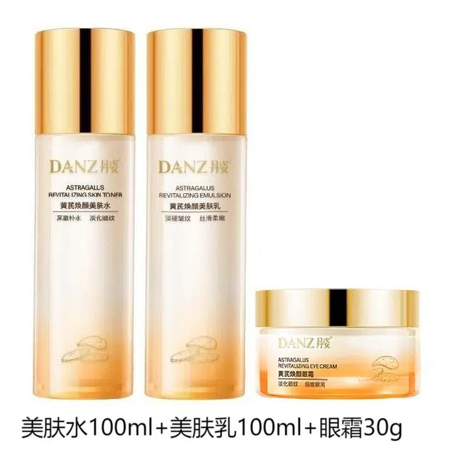 丹姿 黄芪水乳液眼霜护肤组合三件套紧致抗皱 淡纹