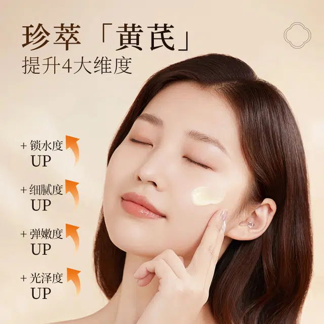 丹姿 黄芪水乳液精华液面霜护肤组合四件套紧致抗皱 淡纹