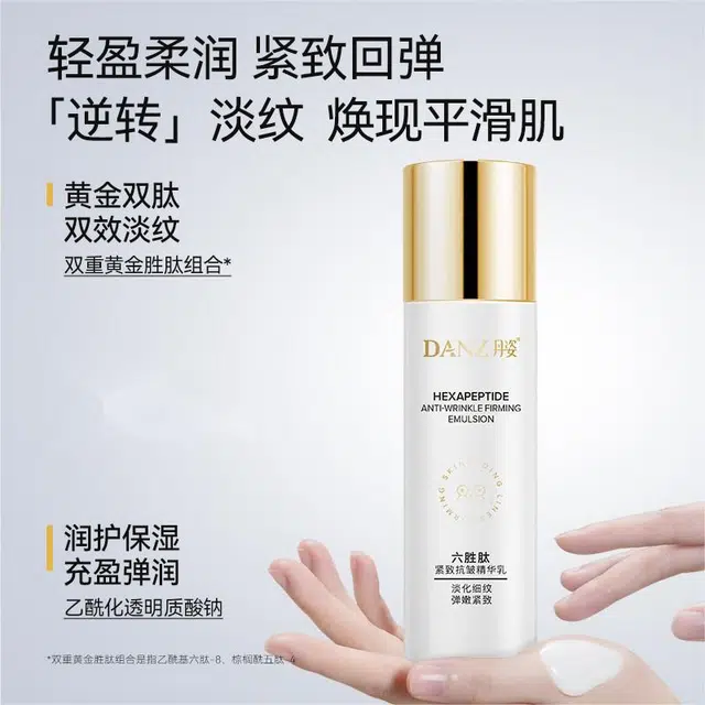 丹姿 水乳面霜眼霜精华液护肤五件套组合套装紧致淡纹 保湿