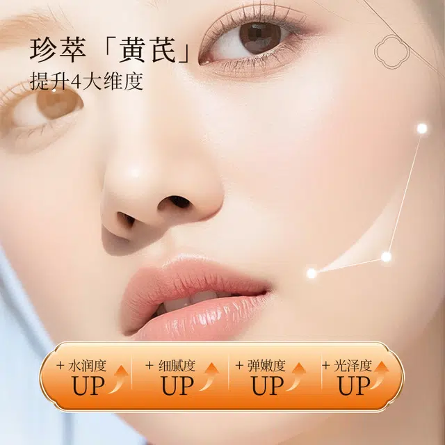 丹姿 黄芪水乳液面霜护肤组合三件套紧致抗皱 淡纹