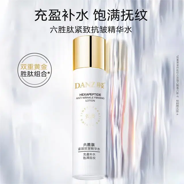 丹姿 六胜肽水乳精华液三件套护肤组合套装淡化细纹抗皱 保湿