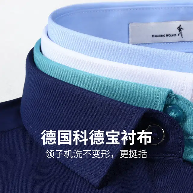 与狼共舞 透气竹纤维纯色易打理商务休闲短袖衬衫 男款