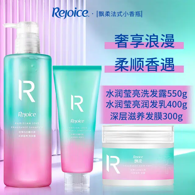 飘柔香氛小香瓶奢享(香遇巴黎)洗护套装 清洁丰盈蓬松