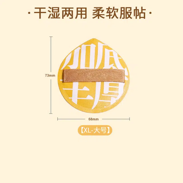 帘香客  凤梨海绵粉扑 不吃粉