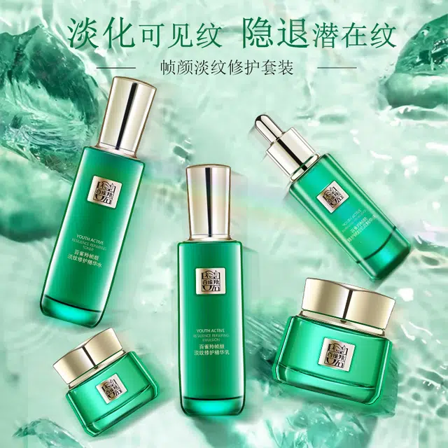 百雀羚 帧颜淡纹修护礼盒 舒缓淡斑紧致保湿抗氧化