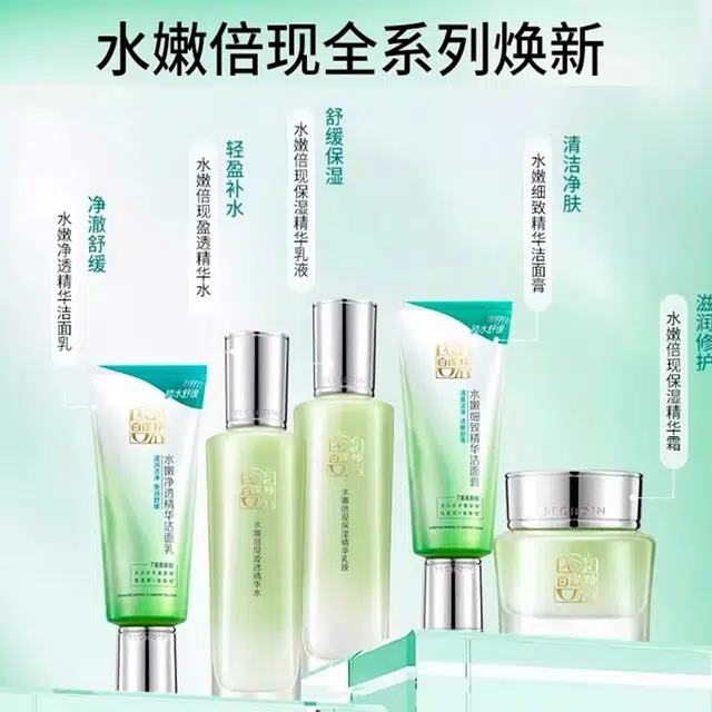 百雀羚 水嫩倍现至尚套装 舒缓保湿修护补水