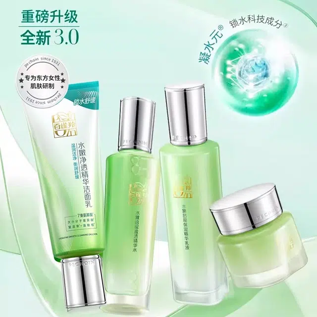 百雀羚 水嫩倍现至尚套装 舒缓保湿修护补水