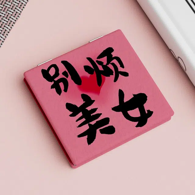 计轩 别烦美女化妆镜 便携补妆手持折叠