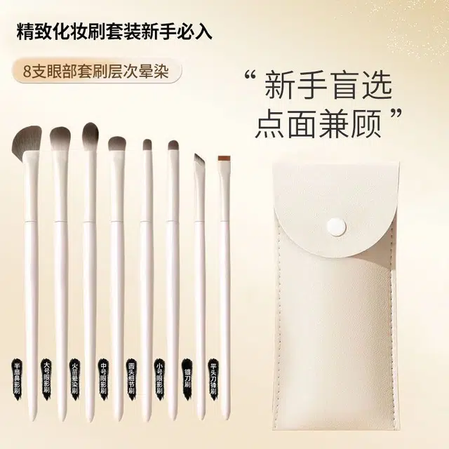 计轩  初学者套装化妆刷 修容便携柔软 眼影鼻影刷刀锋刷腮红高光眼妆