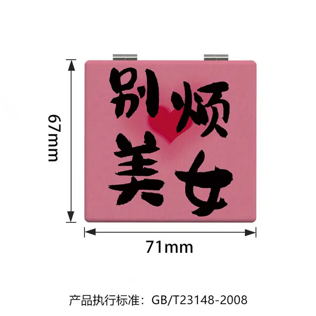 计轩 别烦美女化妆镜 便携补妆手持折叠