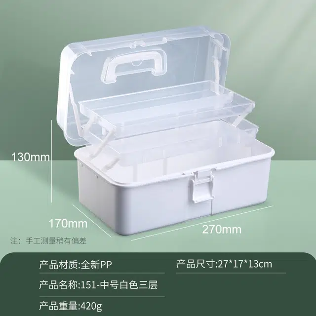 计轩 手提美甲工具收纳箱 三层