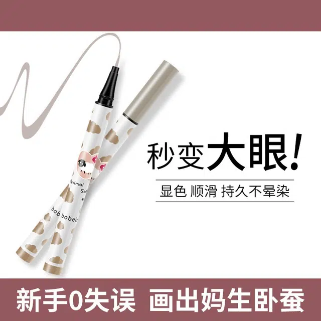 计轩  防水不晕染卧蚕眼线液笔 自然 新手初学者极细彩色勾勒阴影持久