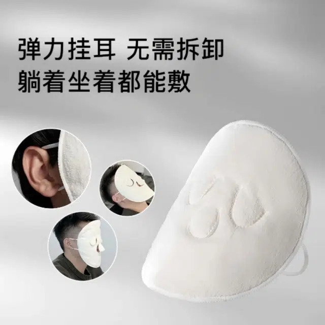 计轩 冷敷热敷蒸脸敷脸巾