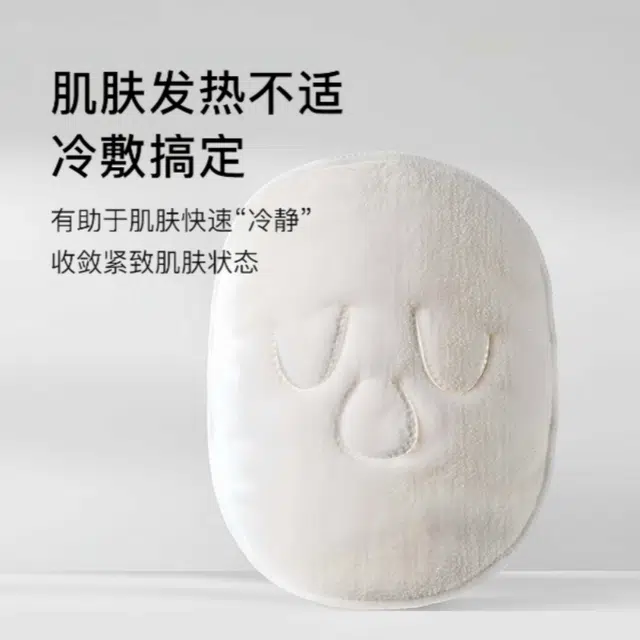 计轩 冷敷热敷蒸脸敷脸巾