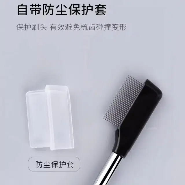 计轩  梳极细密齿小钢梳下睫毛刷 便携亲肤